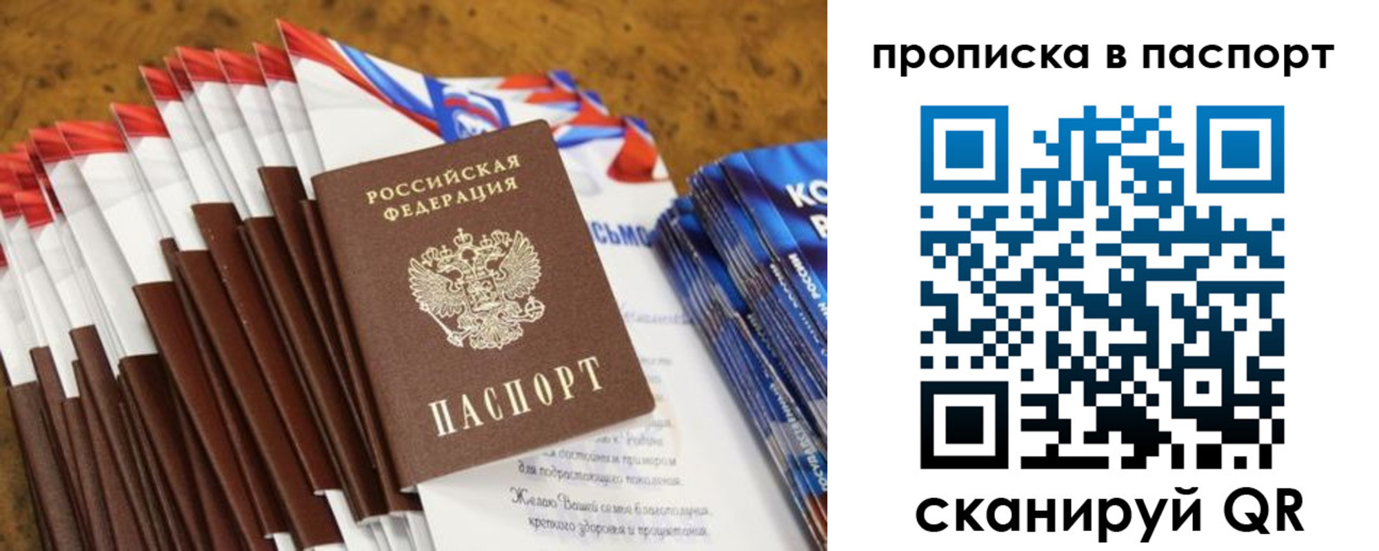 прописка для военкомата в Лысьве