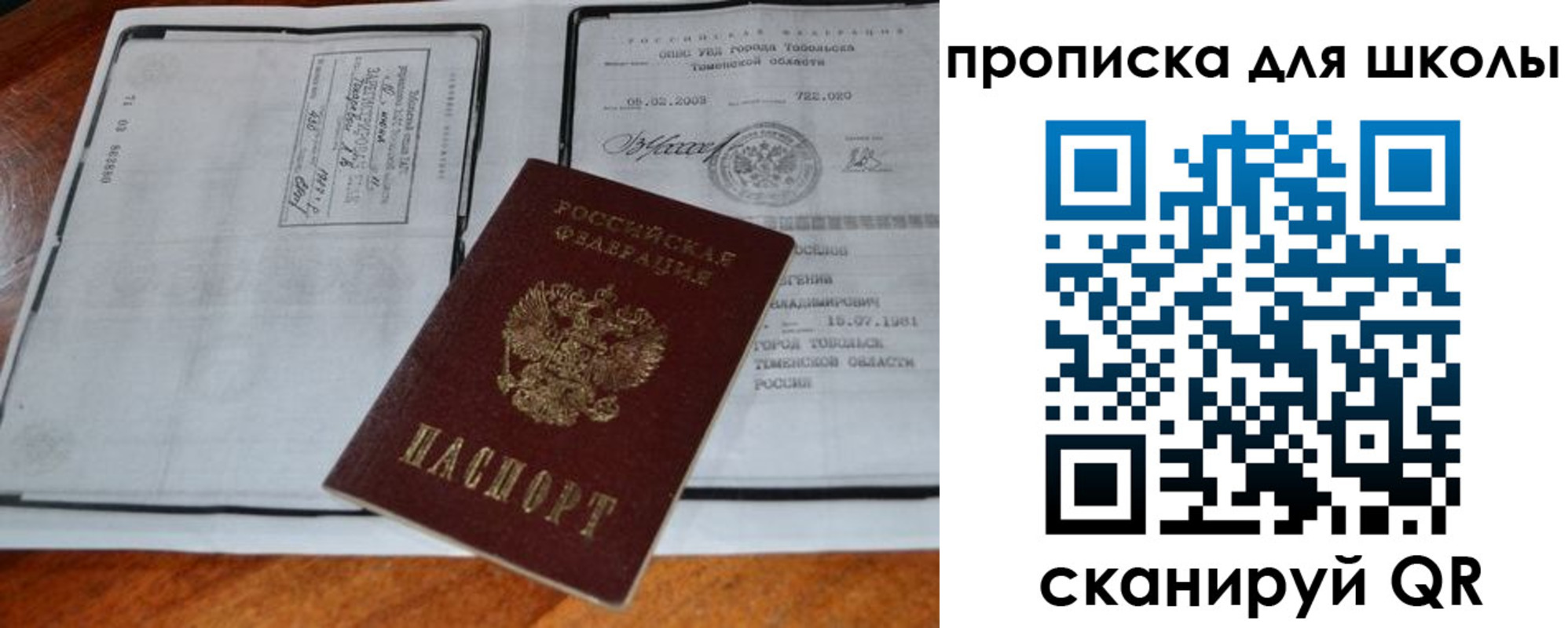 временная регистрация поиск в Лысьве